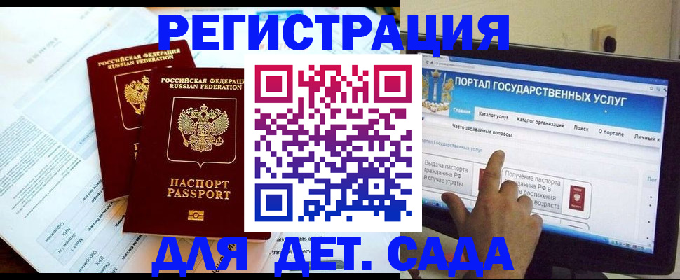 прописка в квартире в Белгородской области