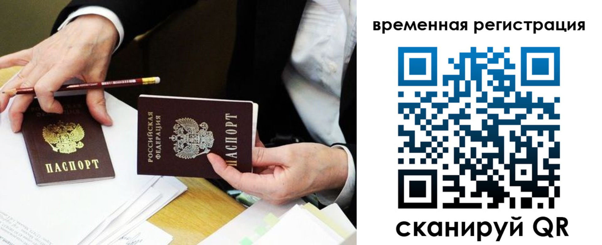 прописка законно в Белгородской области