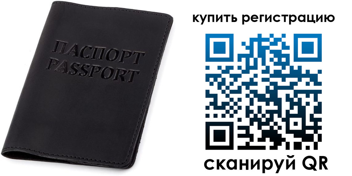 временная регистрация гарантия в Белгородской области