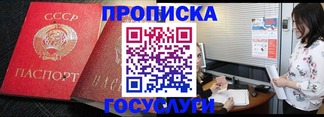 прописка иностранных граждан в Белгородской области
