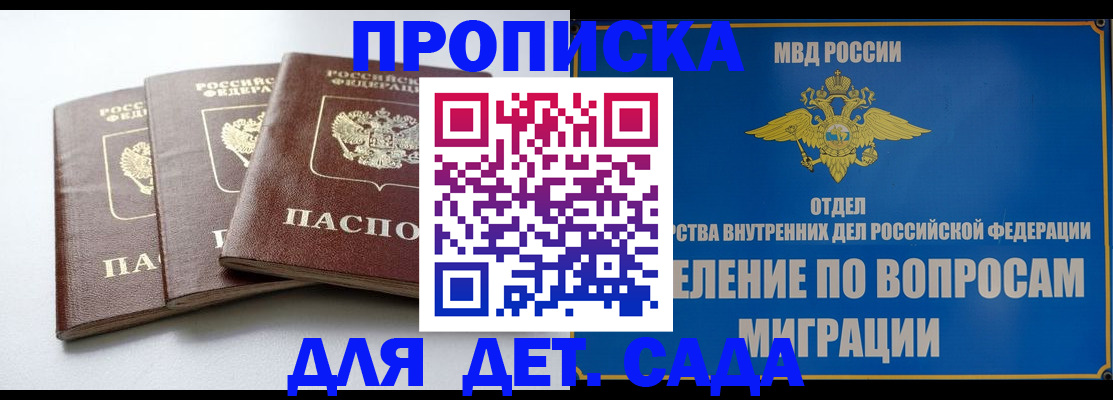 регистрация для школы в Белгородской области