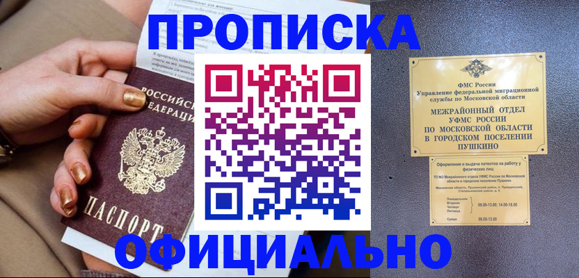 регистрация для дет. сада в Белгородской области