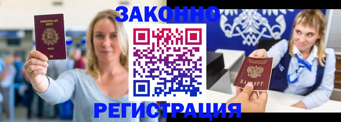 временная регистрация гарантия в Белгородской области