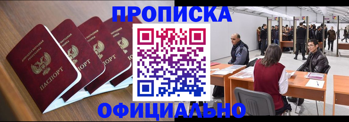временная регистрация адрес в Белгородской области