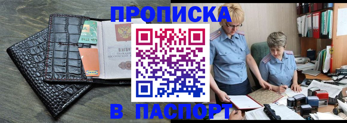 пропишу в квартире в Белгородской области